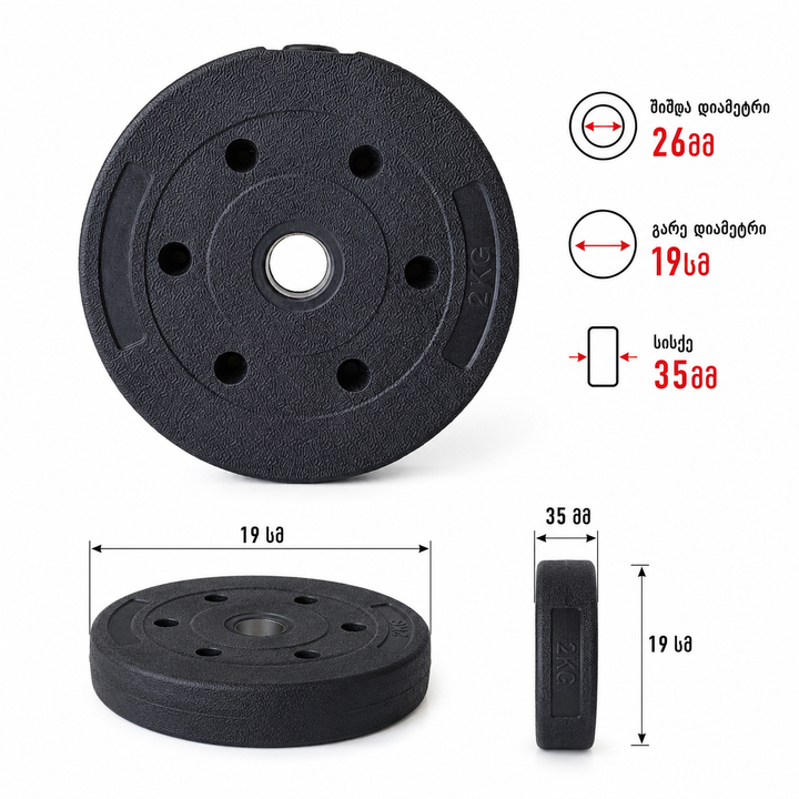shtangis-tsonebi-2-x-2kg-photo-3