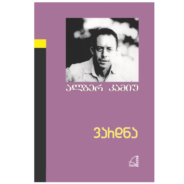 alber-kamiu---vardna