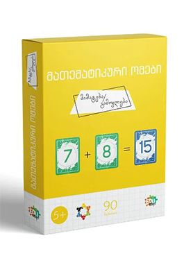 matematikuri-omebi---mimateba-gamokleba-1