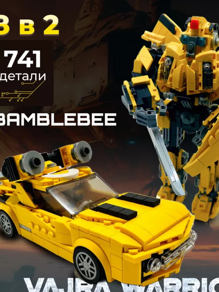 konstruqtori---roboti-transformeri-bumblebee-8-in-2-photo-4