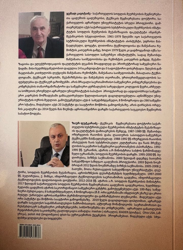 rusul-inglisur-qartuli-entsiklopediuri-teqnikuri-leqsikoni-photo-4