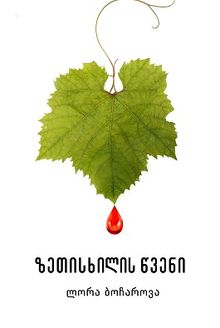 Product image of საკუთარი ოთახი - ზეთისხილის წვენი