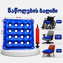 Product image of ნაწოლების რგოლი