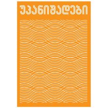Product image of უპანიშადები