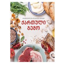 Product image of ქართული გემო