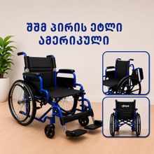 Product image of ეტლი შავი ლურჯი