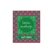 Product image of საშობაო მოთხრობები - საკოლექციო