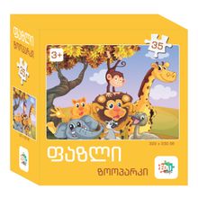 Product image of ფაზლი - ზოოპარკი