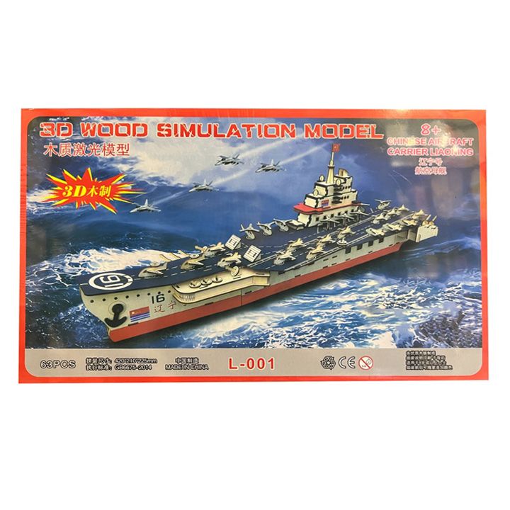 3d-wooden-puzzle-l-001-photo-2