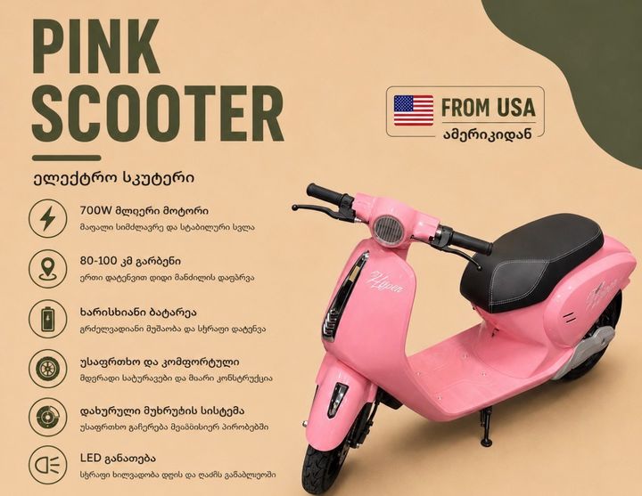 pink-electric-scooter-eleqtro-skuteri