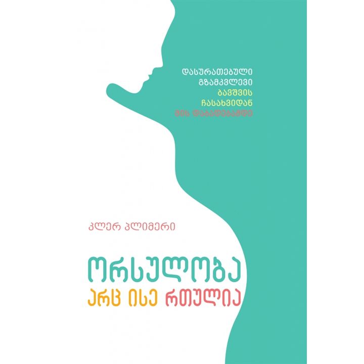 kleri-primeri---orsuloba-arts-ise-rtulia