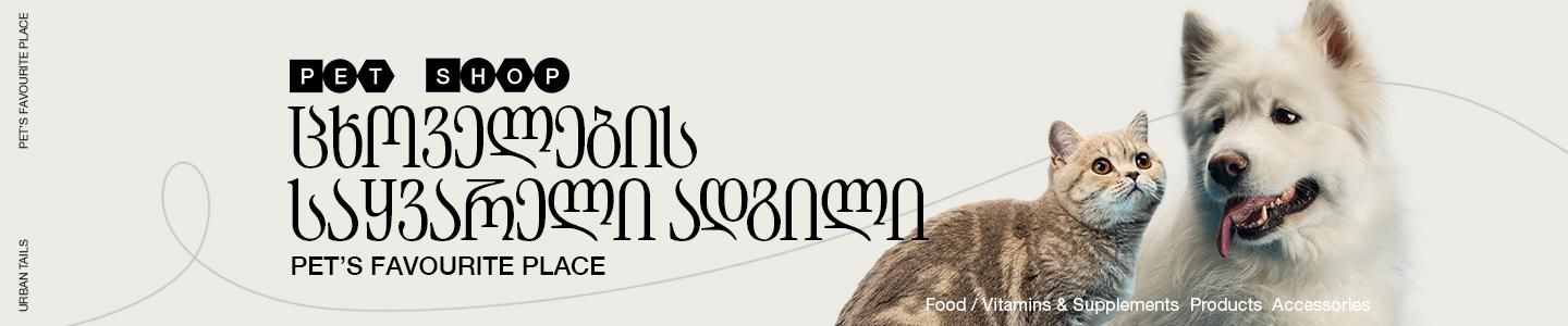 Cover photo of URBAN TAILS