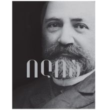 Product image of ილია ჭავჭავაძე - IIტ