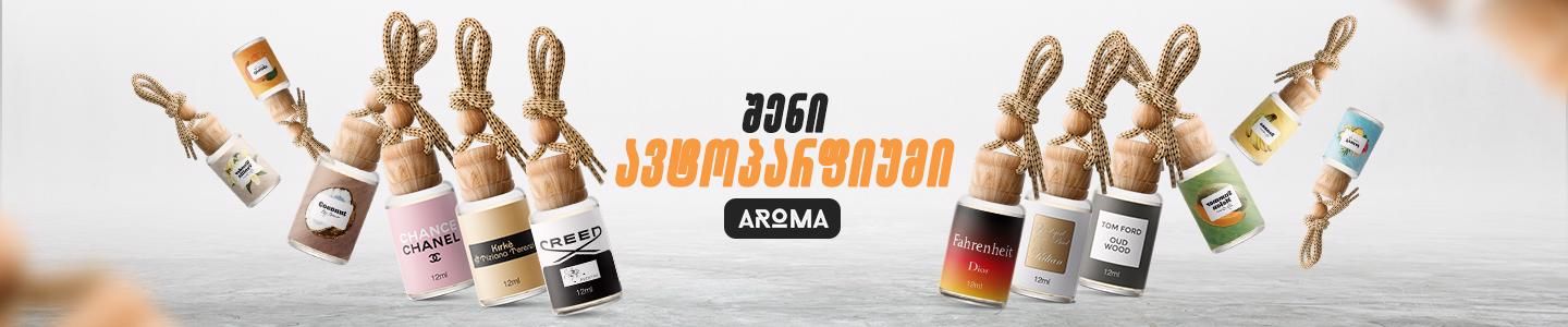 Cover photo of AROMA • არომა