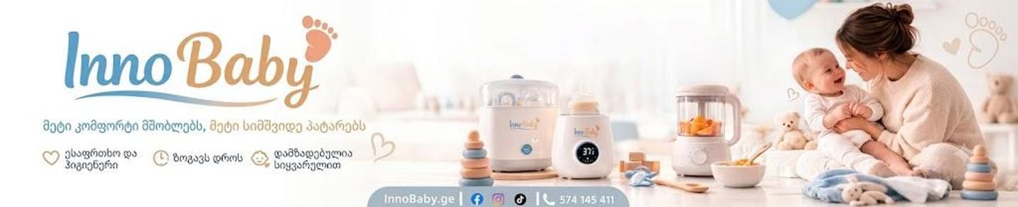 Cover photo of Inno Baby • ინნო ბეიბი