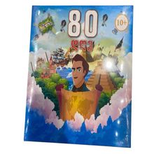 Product image of სამაგიდო თამაში "80 დღე"