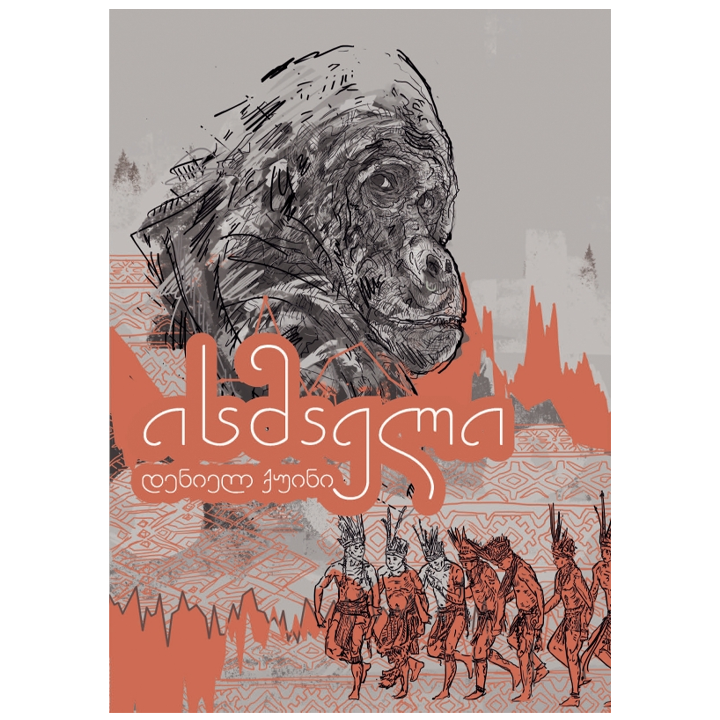 deniel-quini---ismaeli