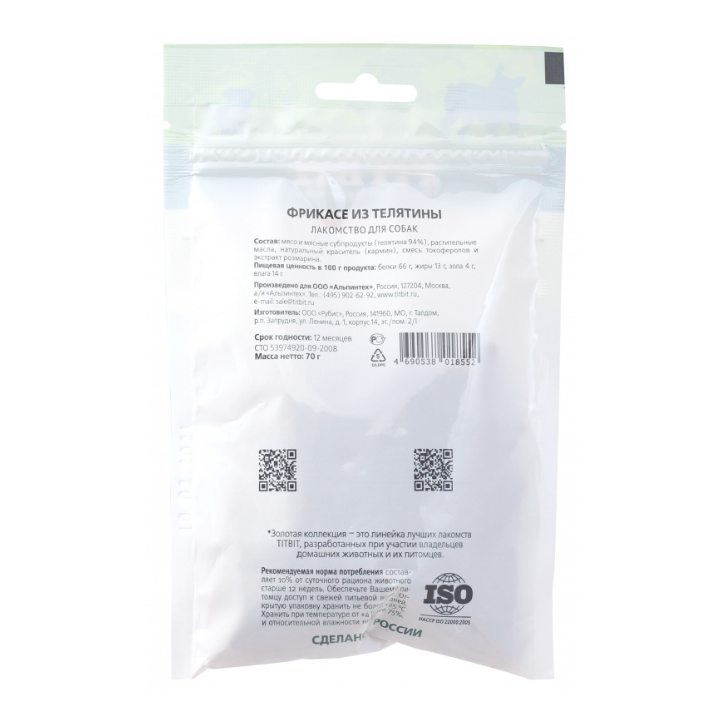 titbit-frikadelebi-indauris-khortsisgan-shtoshis-sousit---sasusnao-dzaghlebistvis-oqros-koleqtsia-70gr-photo-3