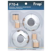 Product image of ექსცენტრიკის ნაკრები FRAP F70-4 Chrome