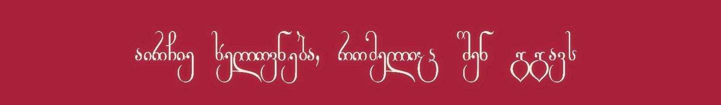 Cover photo of Monomuse•მონომიუზ