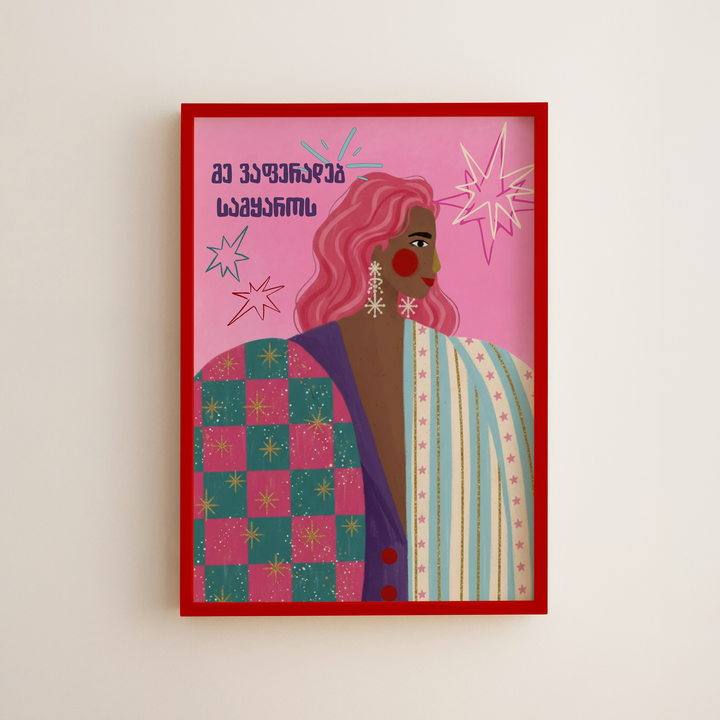 khedva-posteri-charchoti-a3-me-vaferadeb-samqaros-photo-2