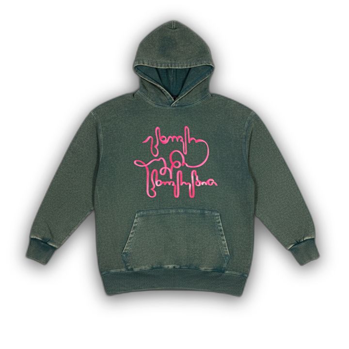 hudi---itskhovre-sheni-tskhovrebit---bamba-acid-washed---mtsvane