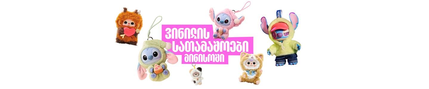 Cover photo of მინისო