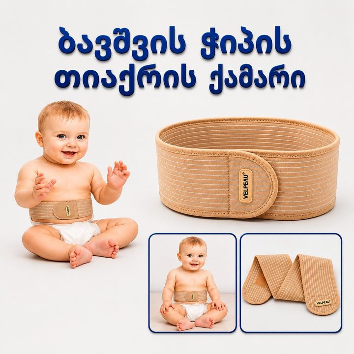 bavshvis-mutslis-tiaqaris-bandazhi-sl-245-c
