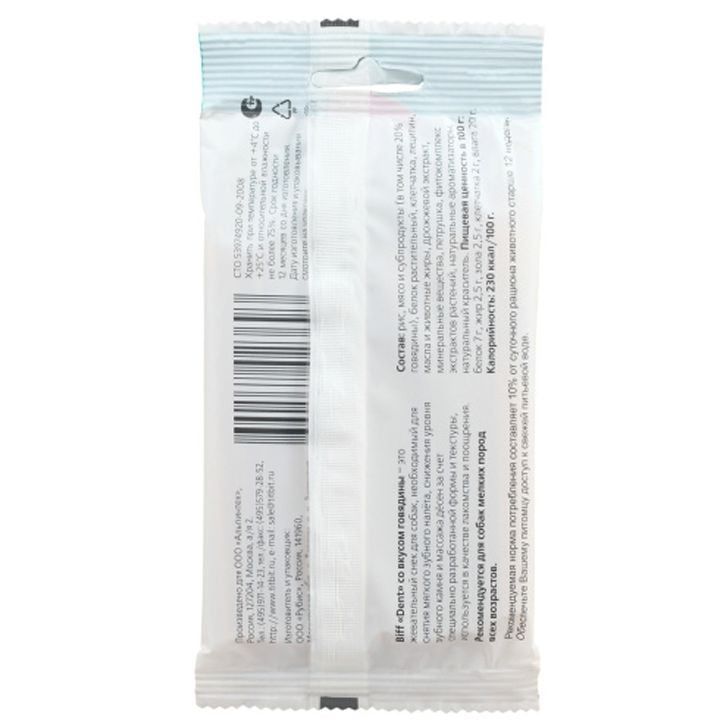 titbit-63gr-saghechi-sneki-saqonlis-khortsis-gemoti-patara-jishis-dzaghlistvis-photo-2