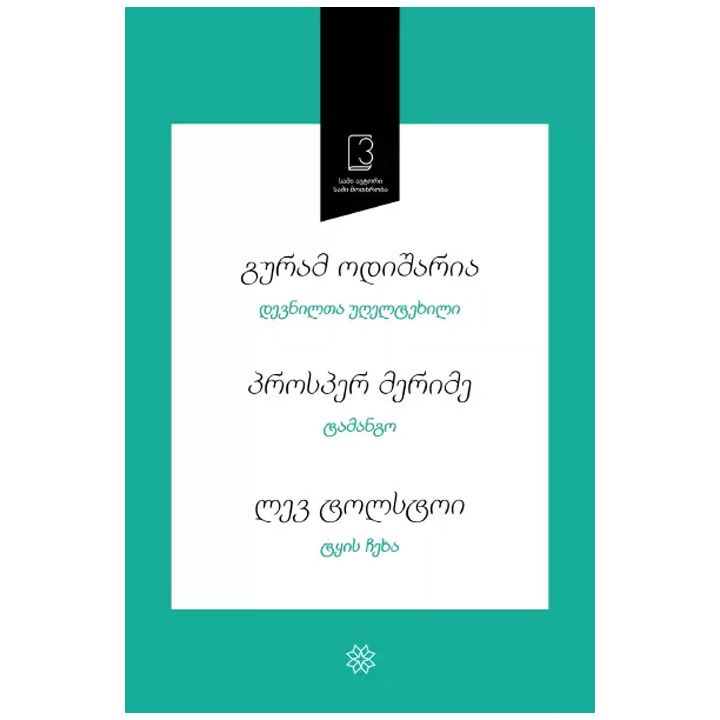 sami-avtori-sami-motkhroba-11t