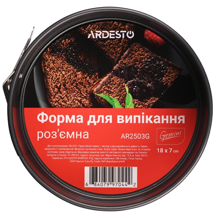 ardesto-ar2503g-satskhobi-forma-photo-2