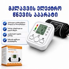 Product image of ელექტრო წნევის აპარატი