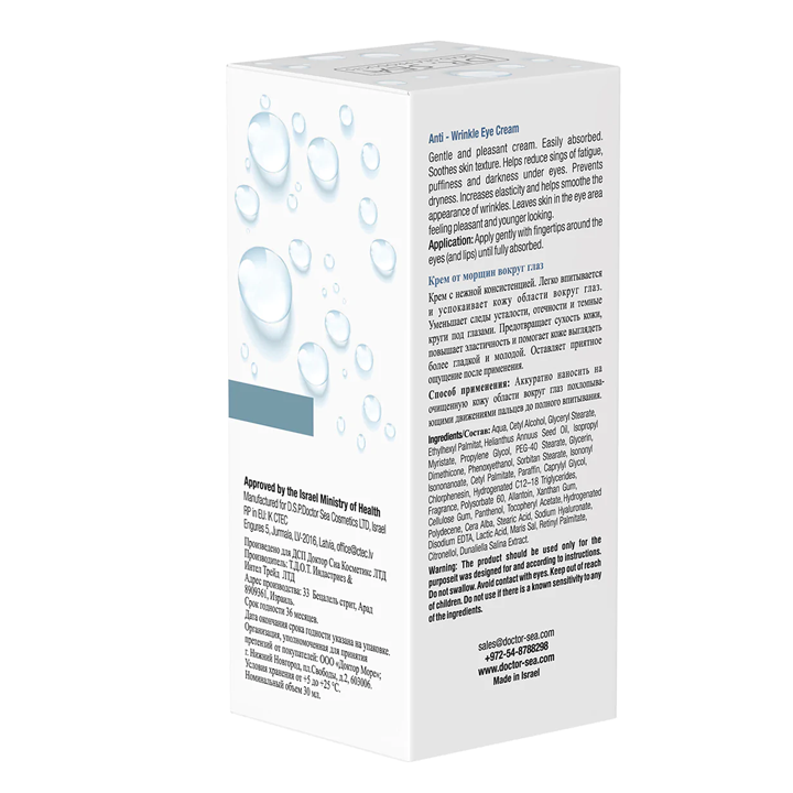 dr-sea-anti-wrinkle-tvalis-kremi-30-ml-photo-3