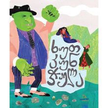 Product image of ხუთკუნჭულა