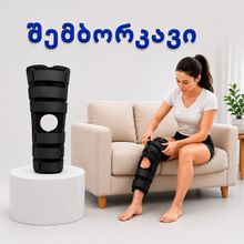 Product image of შემბორკავი SL-12