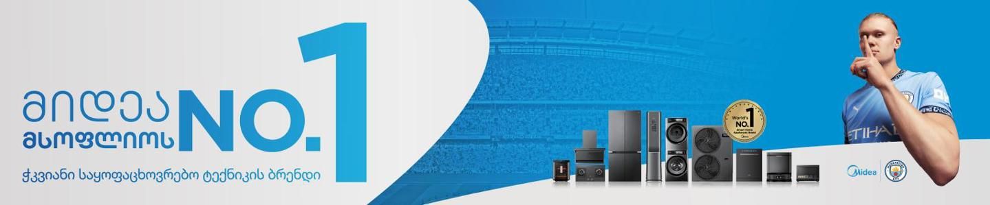 Cover photo of Midea • მიდეა