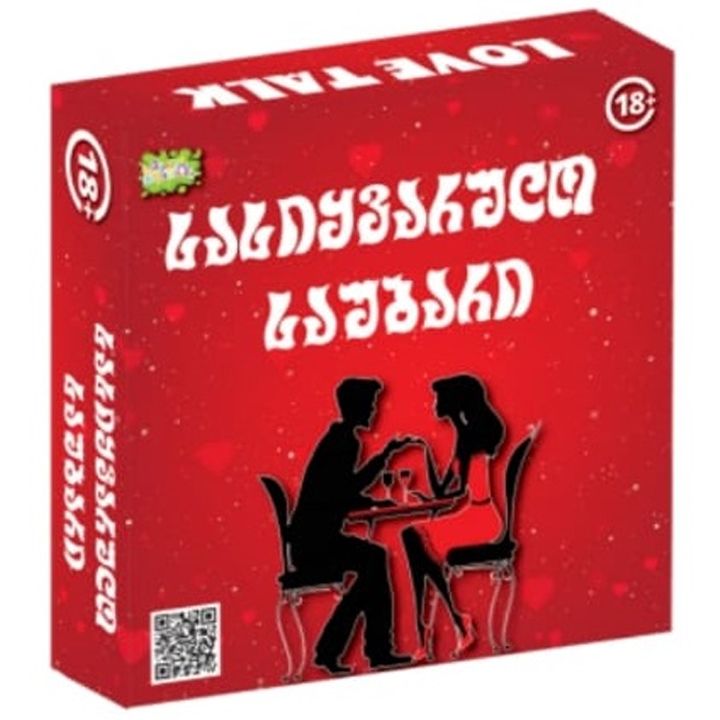 qartuli-samagido-tamasho-sasiqvarulo-saubrebi