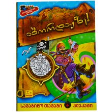 Product image of აბორდაჟზე