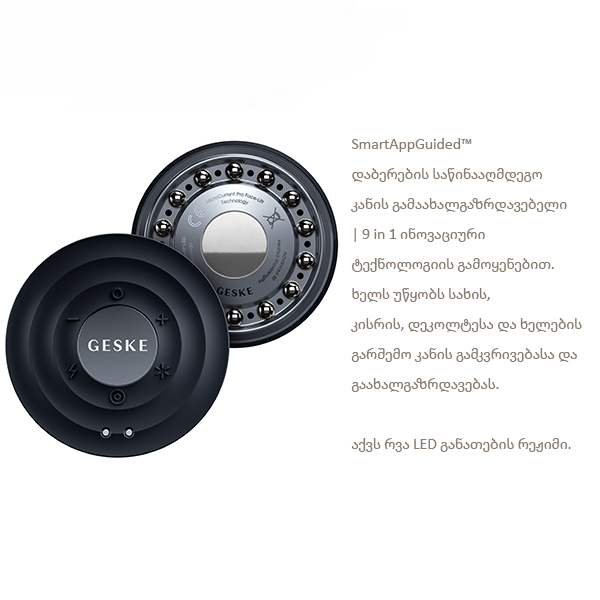 geske-anti-aging--kanis-gamaakhlebeli-9-in-1-photo-4