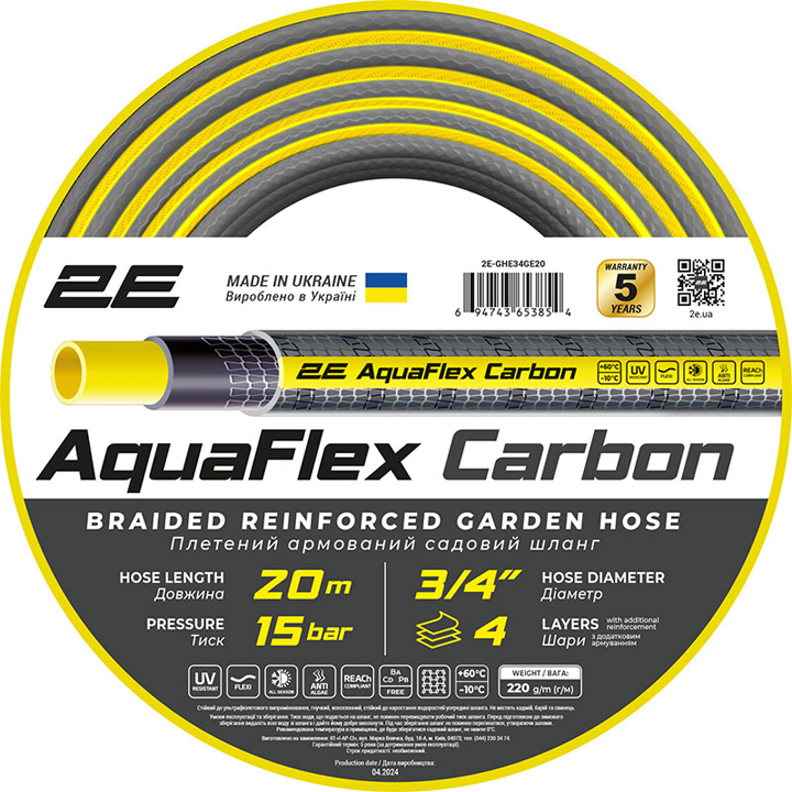 2e-garden-hose-aquaflex-carbon-2e-ghe34ge20-34-20m-tsqlis-mili