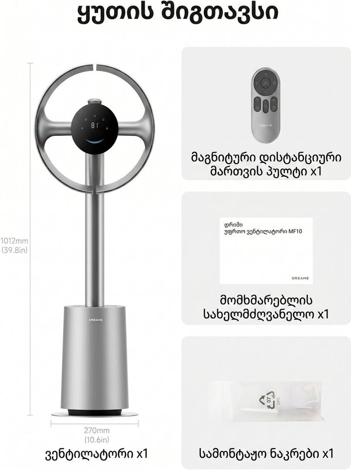 dreame-bladeless-fan-mf10-cvf22a-ventilatori-photo-2