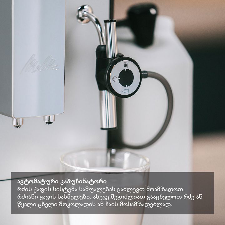 melitta-solo-perfect-milk-silver-e957-203-qavis-aparati-photo-4