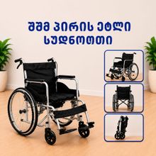 Product image of ეტლი სუდნოთი