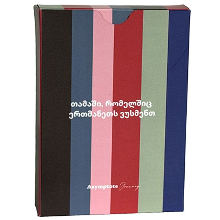 samagido-tamashi---tamashi-romelshits-ertmanets-vusment