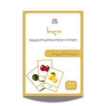 Product image of Titina ხილი - მეტყველების განმავითარებელი ბარათები