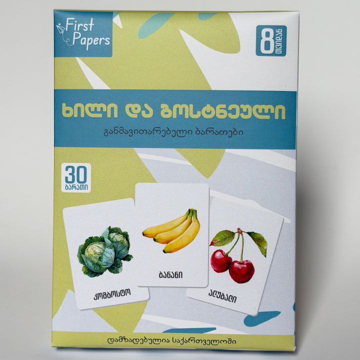 khili-da-bostneuli---metqvelebis-baratebi
