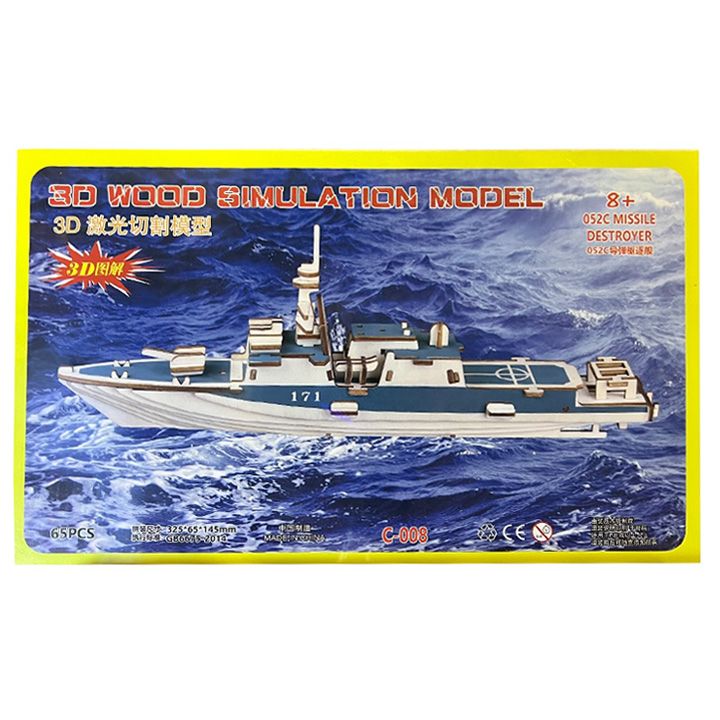 3d-wooden-puzzle-c-008-photo-2