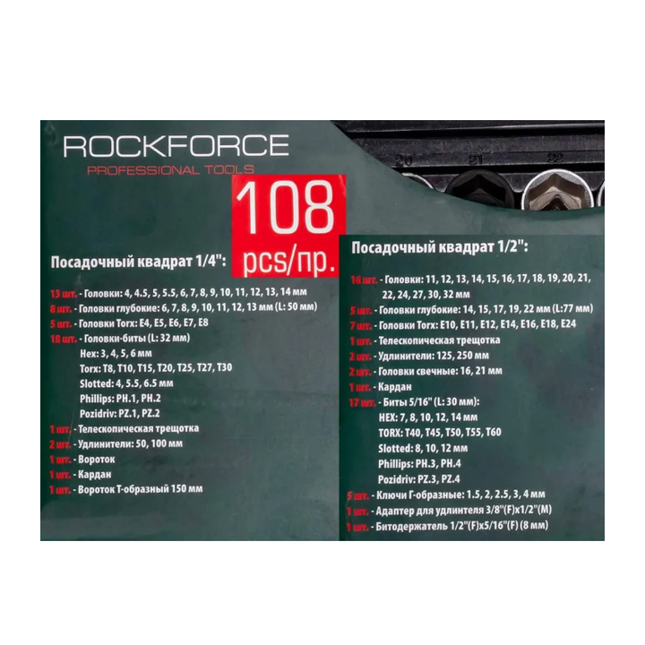 rockforce-51643-khelsatsqoebis-nakrebi-108ts-photo-3