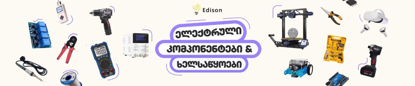 Cover photo of ედისონ სთორი