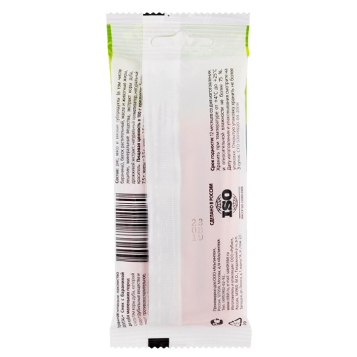 titbit-50gr-profilaqtikuri-sasusnao-dzaghlistvis---tskhvris-khortsi-photo-3